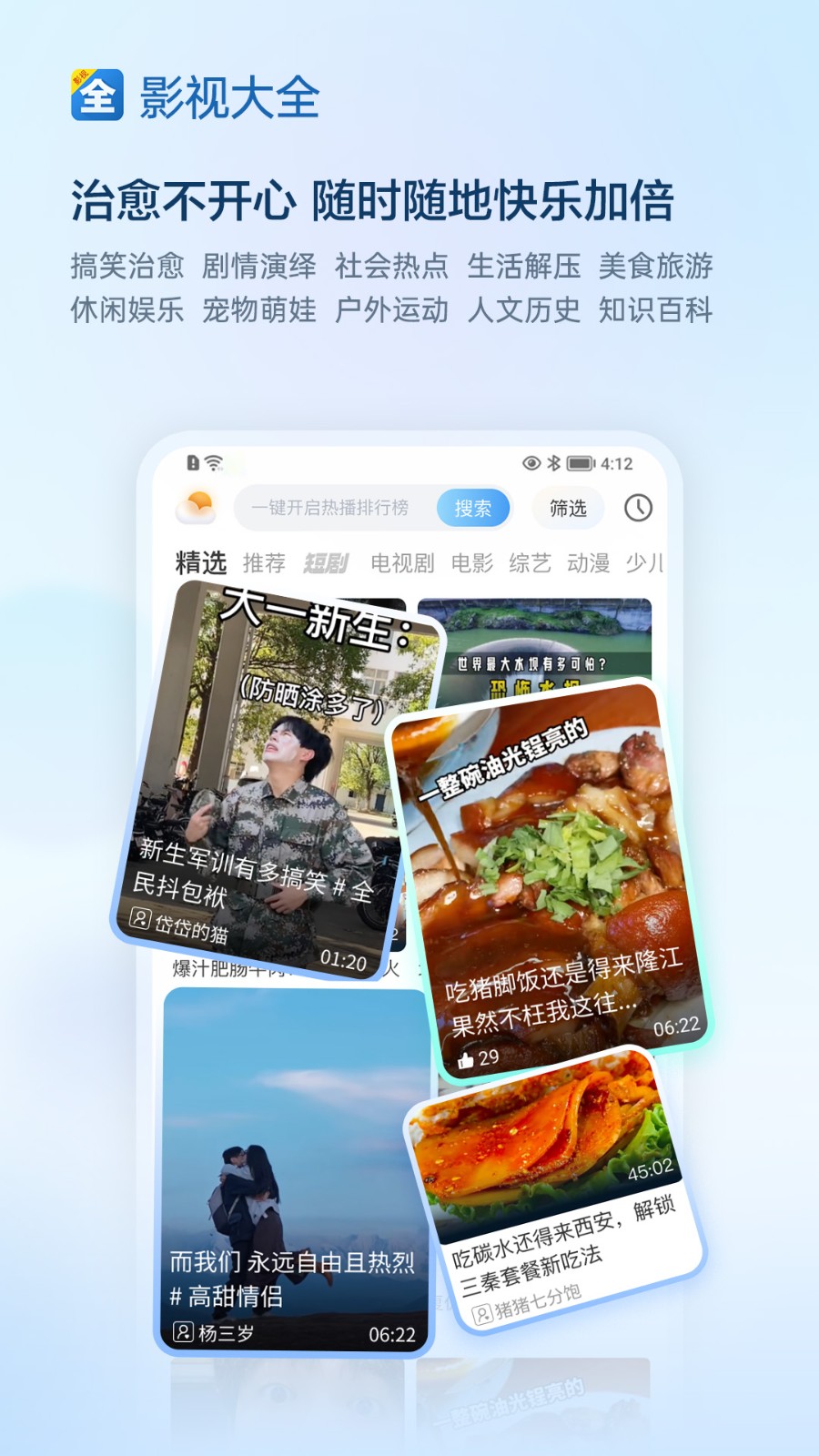 影視大全免費追劇app3