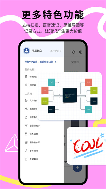 記筆記app2