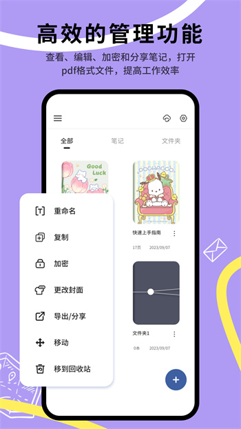 記筆記app1