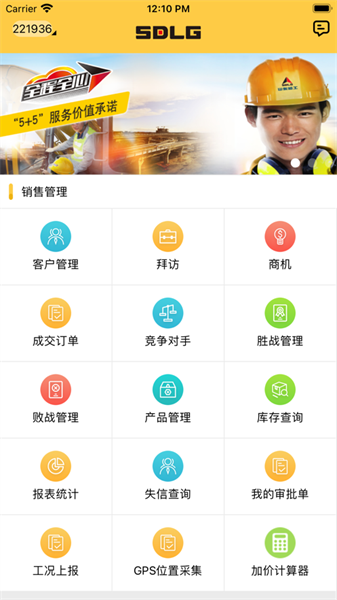 臨工e站2