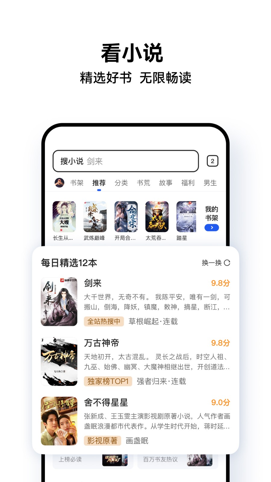 qq瀏覽器app3