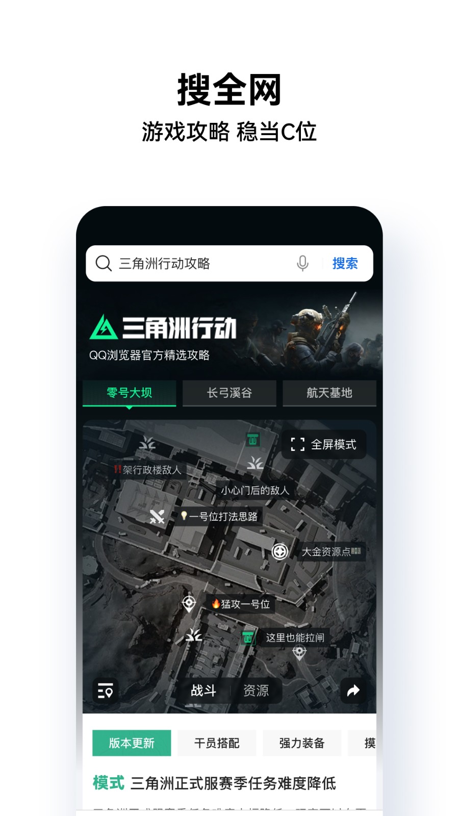 qq瀏覽器最新版本2