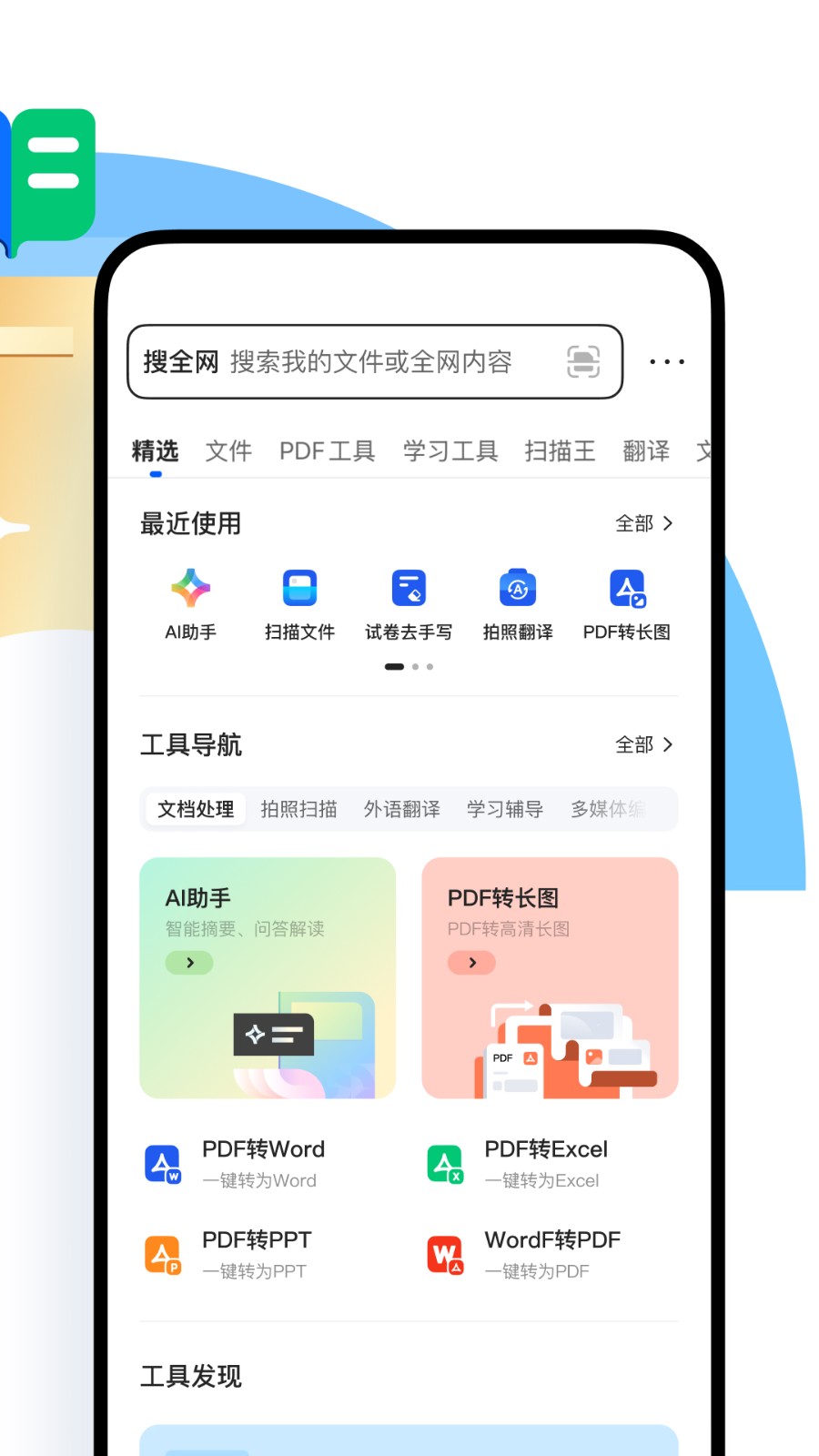 qq瀏覽器最新版本1