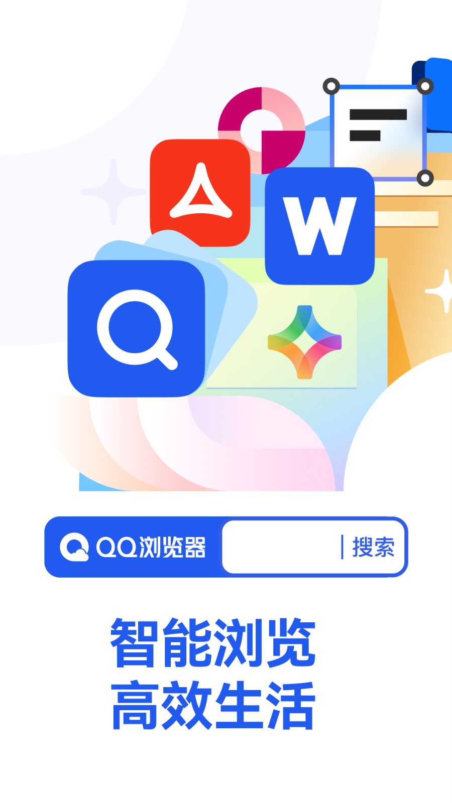 qq瀏覽器最新版本0