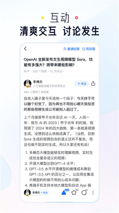 知乎官方版0