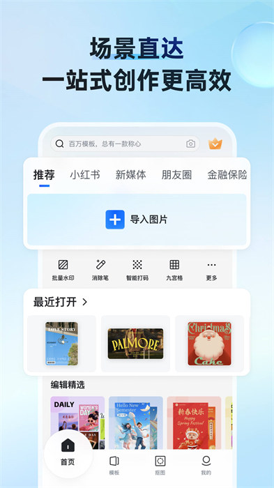 稿定設(shè)計(jì)3