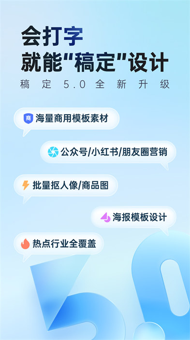 稿定設(shè)計(jì)2
