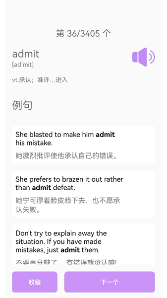 專升本英語3