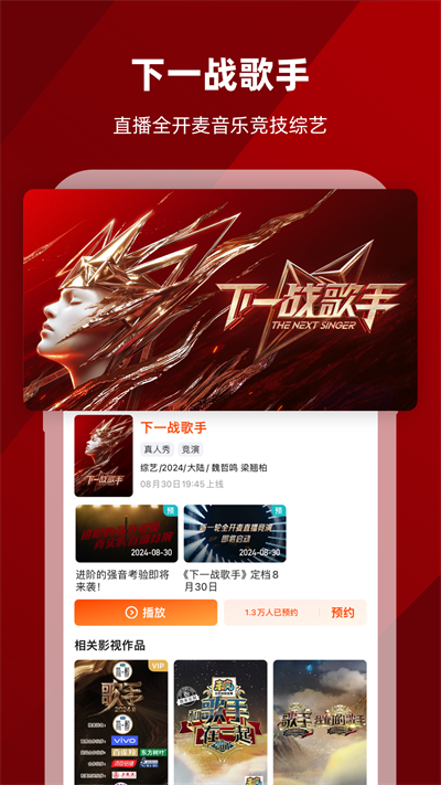 芒果tv app2