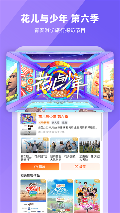 芒果tv app3