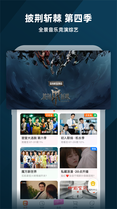 芒果tv app4