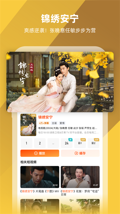 芒果tv app0