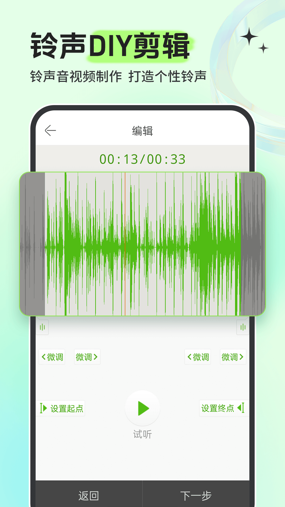 鈴聲多多手機鈴聲1