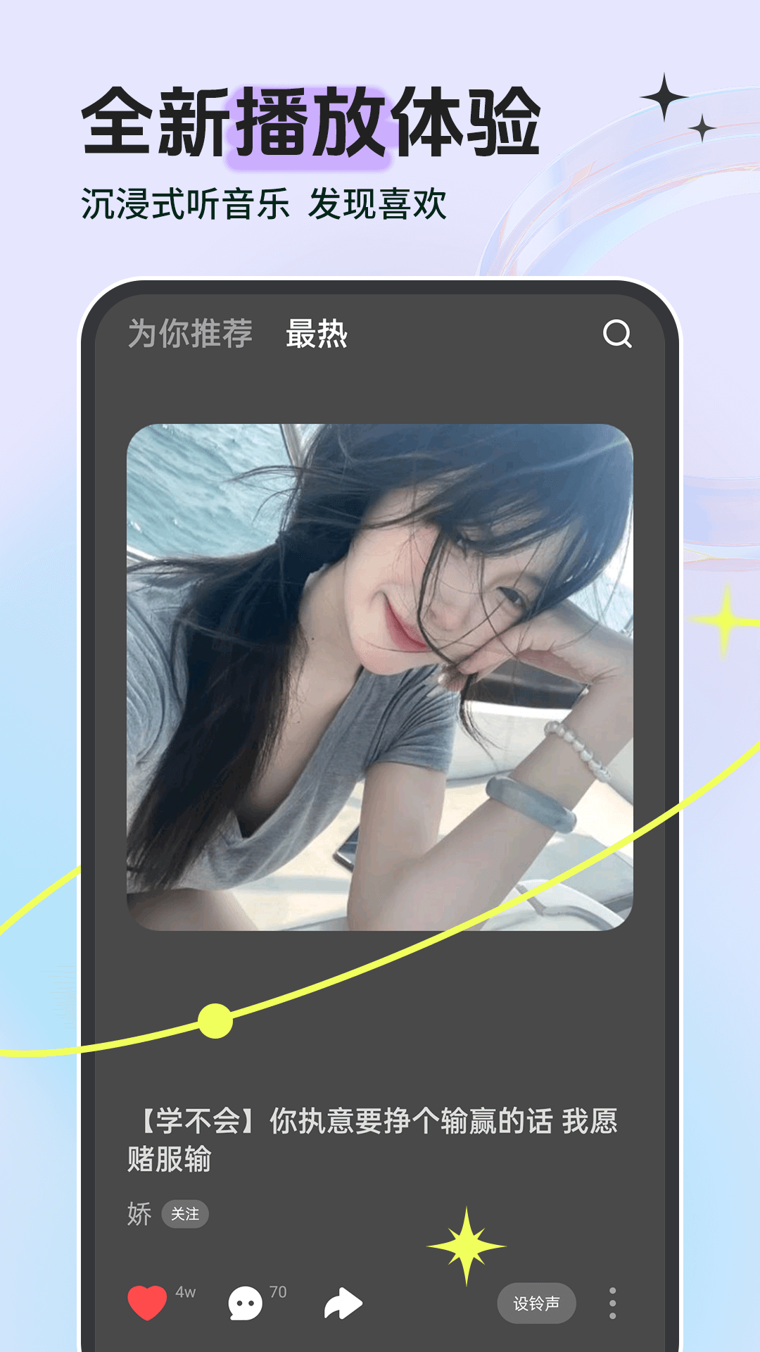 鈴聲多多手機鈴聲2