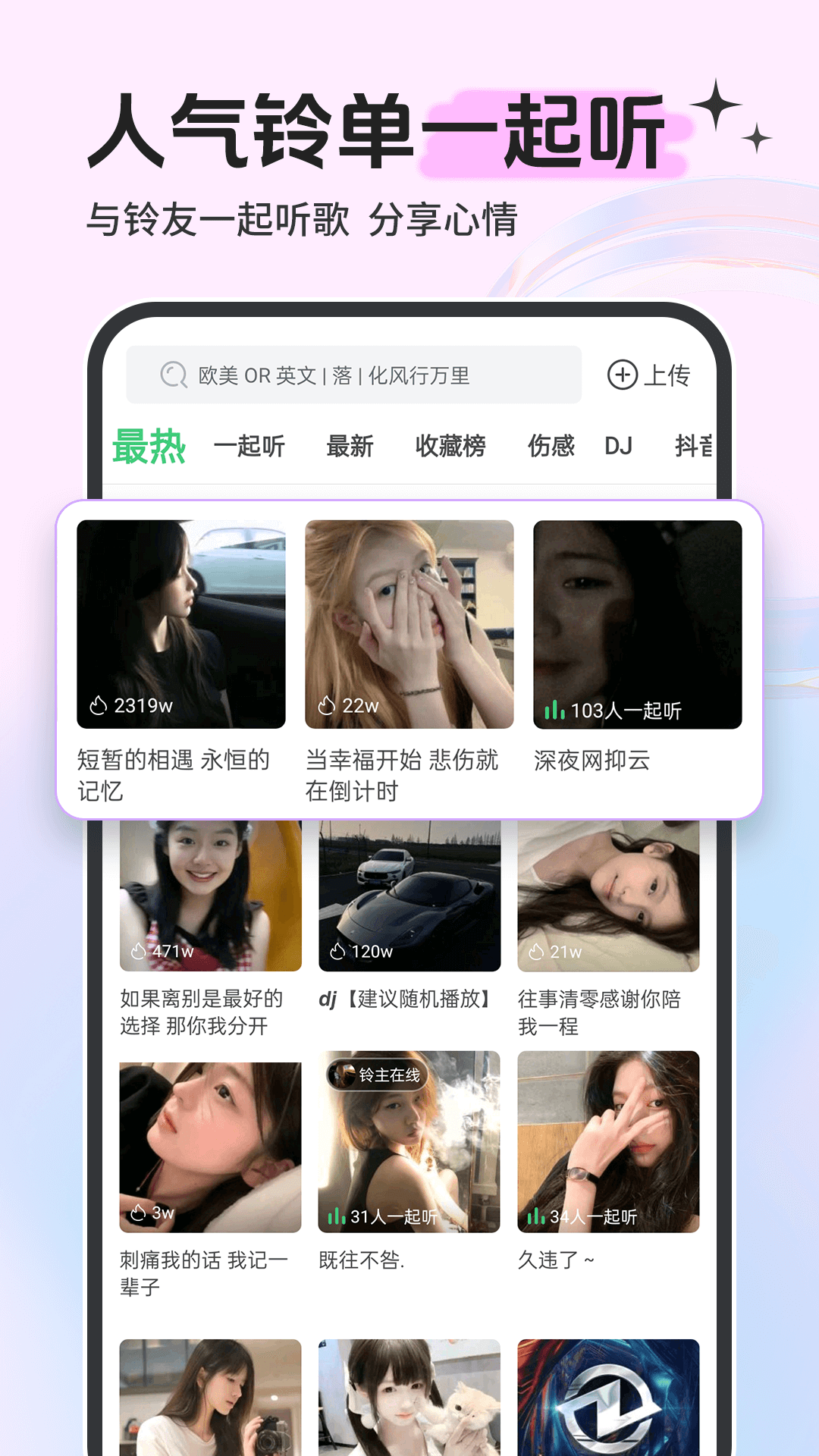 鈴聲多多手機鈴聲4