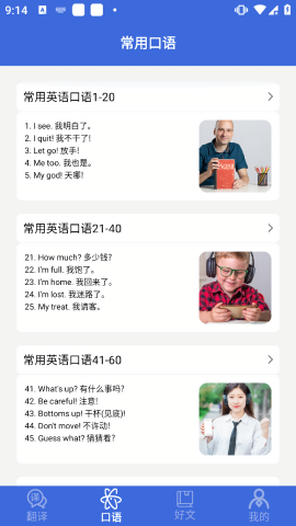 自動翻譯器1