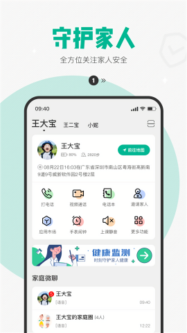 西瓜皮兒童手表2