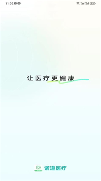 慢病管理平臺(tái)2