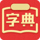 漢語詞典最新版