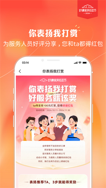 好慷在家家政服務中心3