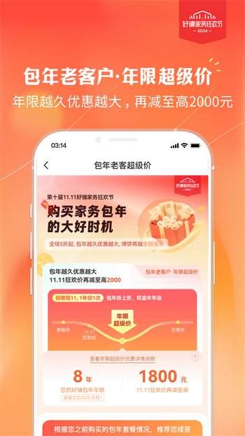 好慷在家家政服務中心0