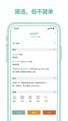 墨墨背單詞最新版2