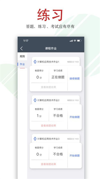 檸檬文才學堂3