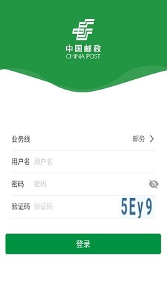 郵客行app安卓3