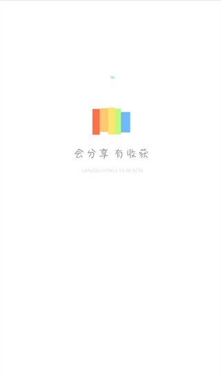 藍奏云手機版(軟件庫分享合集)0
