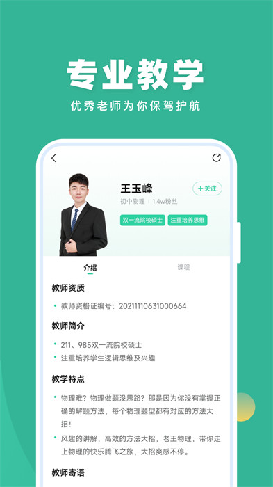 作業幫一課2