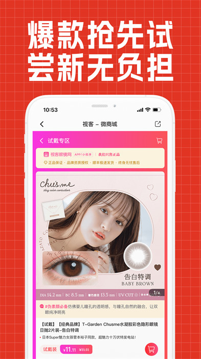 視客眼鏡網(wǎng)0