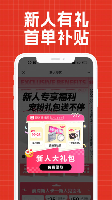 視客眼鏡網(wǎng)1