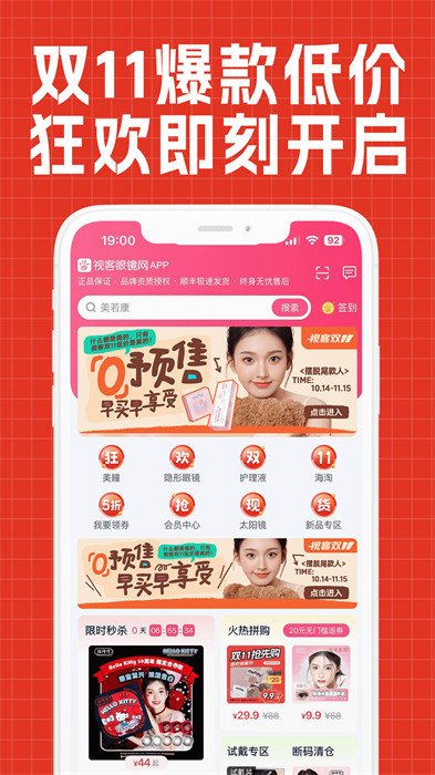 視客眼鏡網(wǎng)3