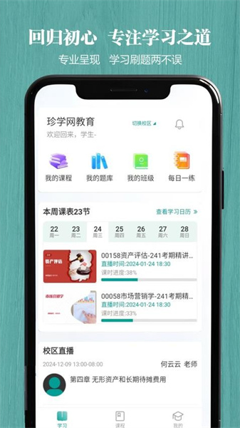 春華網(wǎng)校3