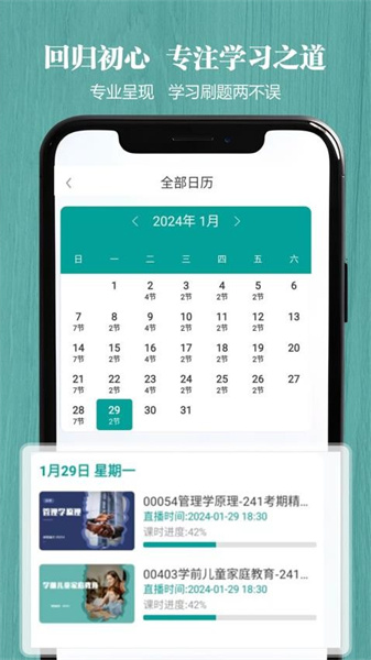 春華網(wǎng)校2