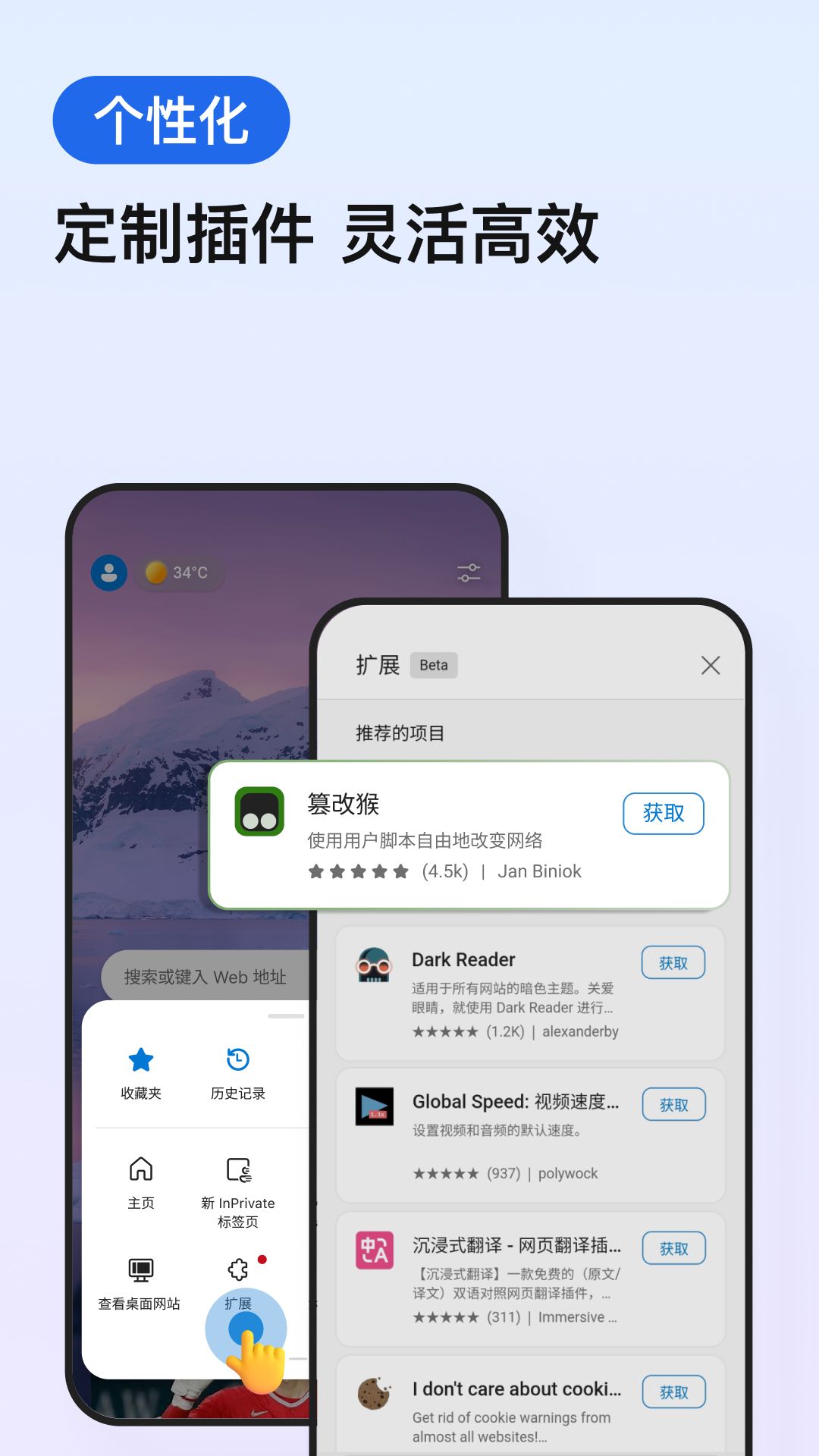 microsoft edge瀏覽器中文版1