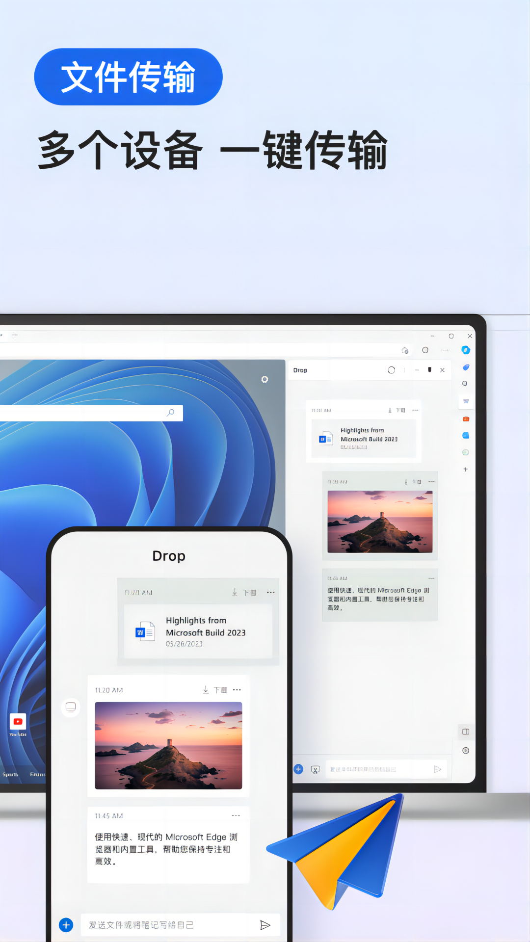 microsoft edge瀏覽器中文版4