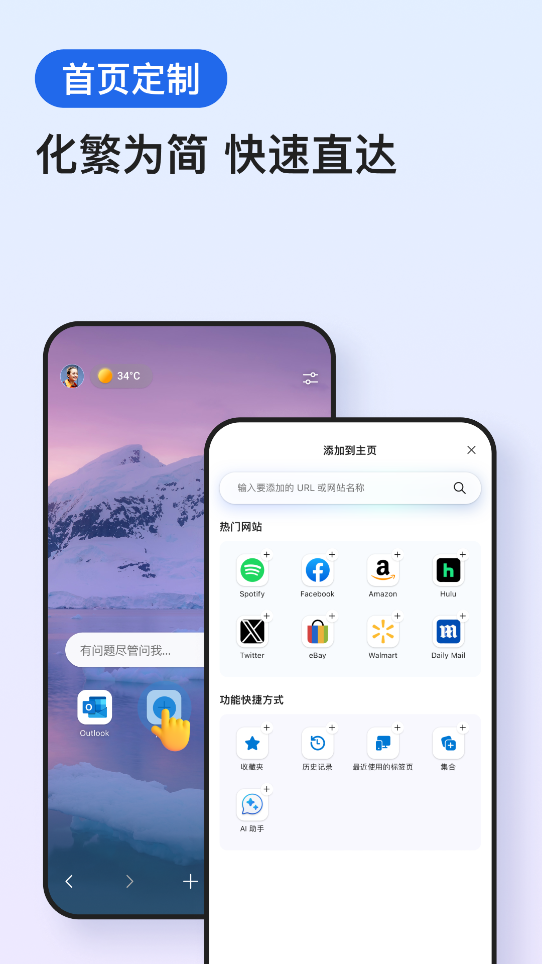 microsoft edge瀏覽器中文版3