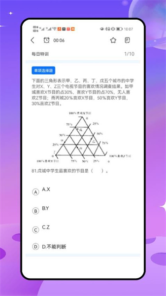 筆果題庫(kù)2