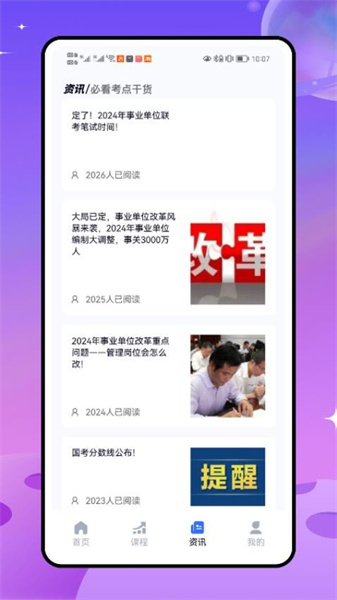 筆果題庫(kù)3