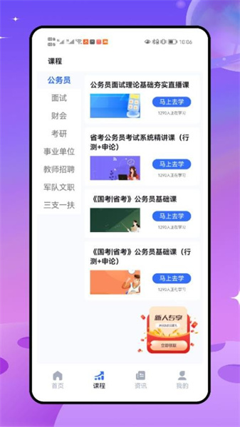 筆果題庫(kù)4