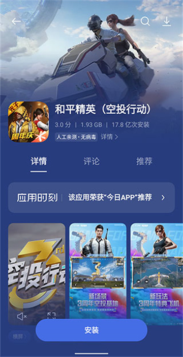 oppo軟件商店安裝app0