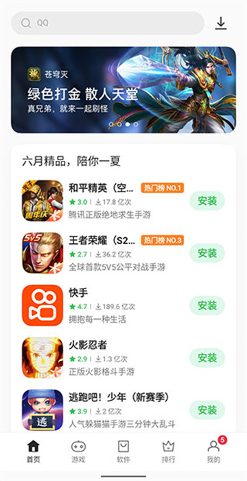 oppo軟件商店安裝app1