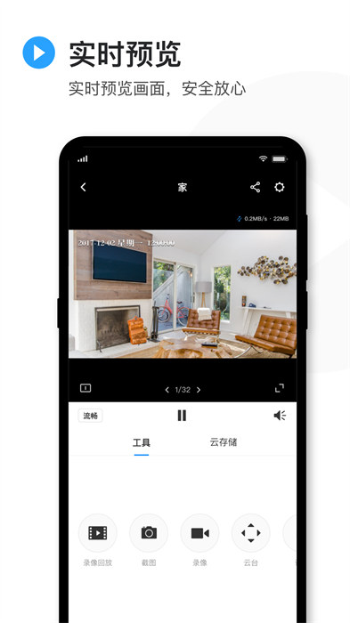 tplink安防監控安裝手機(tplink物聯)1