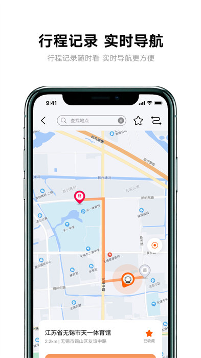 小迪出行app最新版(雅迪智行)0
