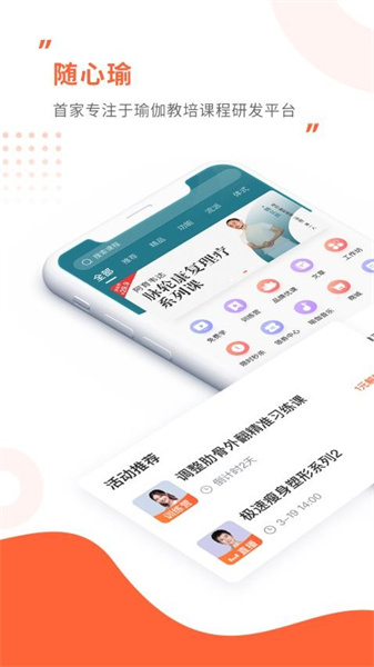隨心瑜4