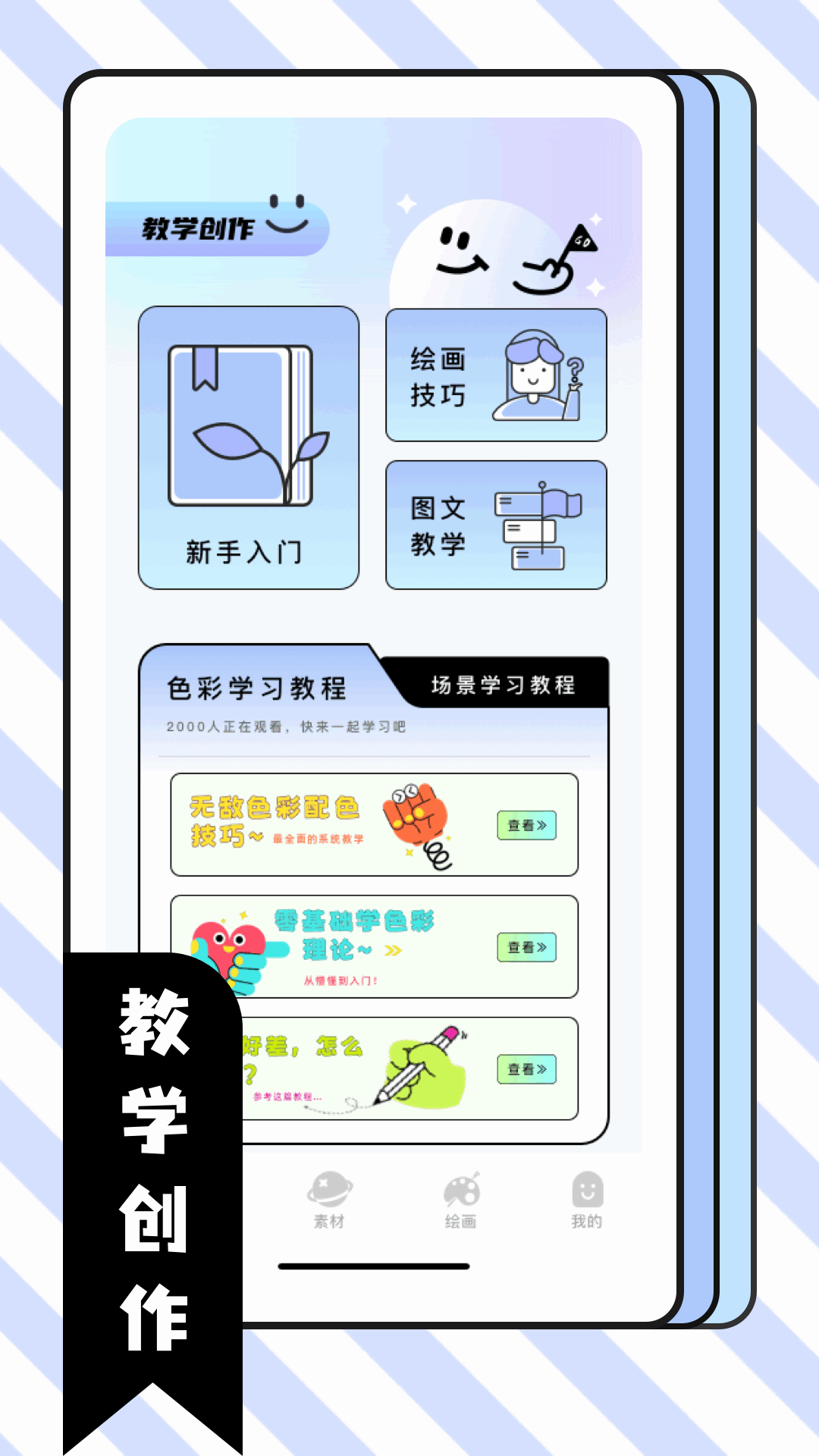 比斯漫畫板1