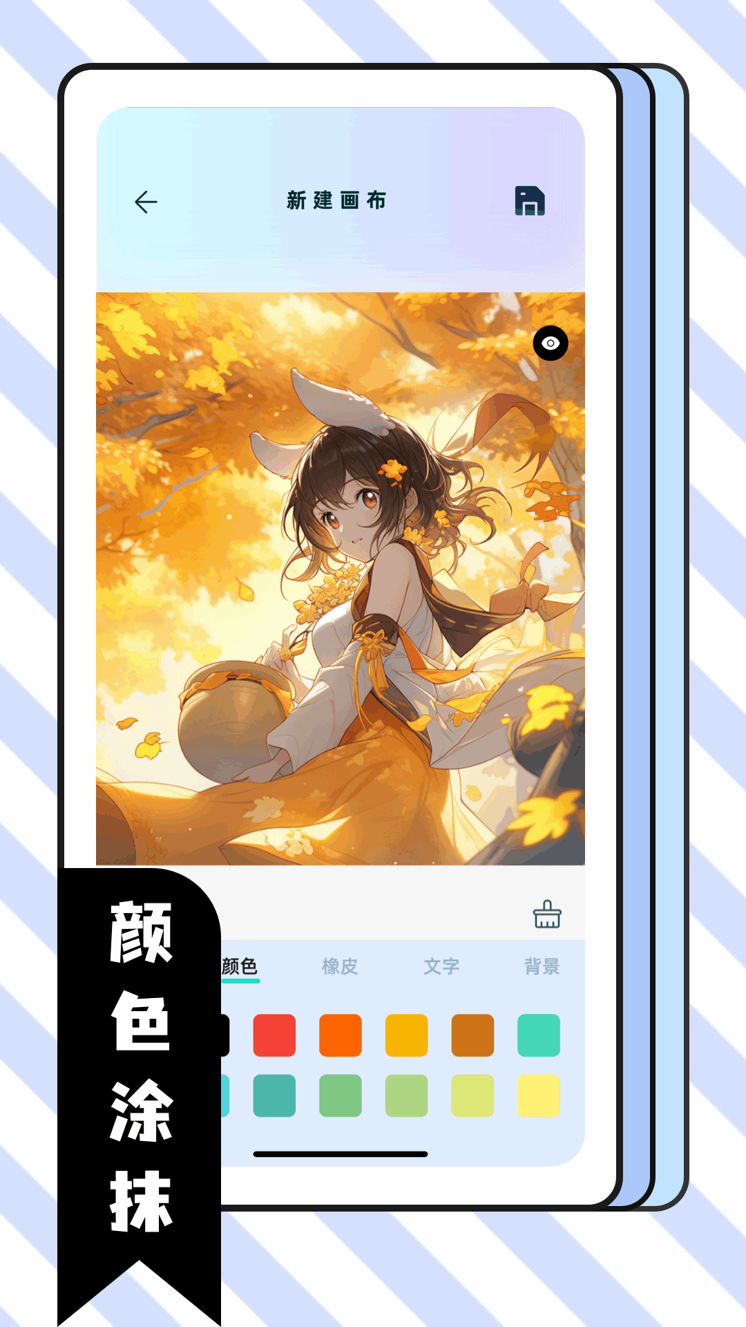比斯漫畫板2