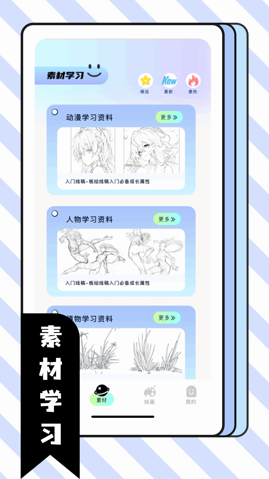 比斯漫畫板4