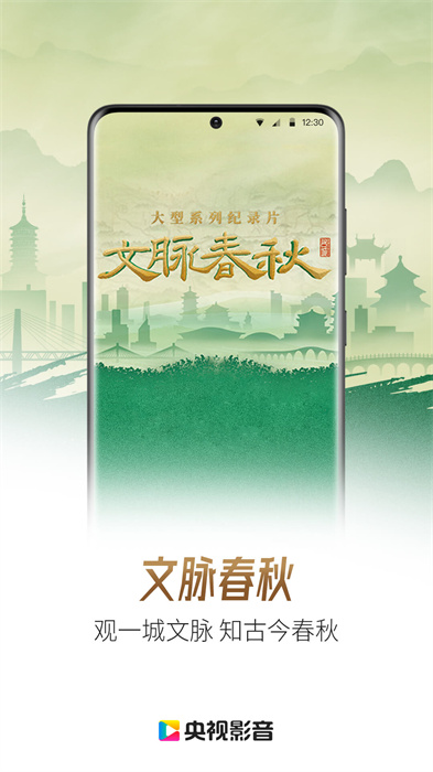 cntv中國電視臺最新版(央視影音)0